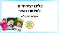 קורס דיגיטלי.pptx (1)