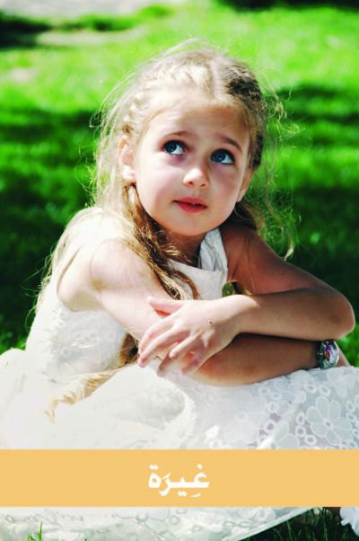 arab cards-2_Page_73