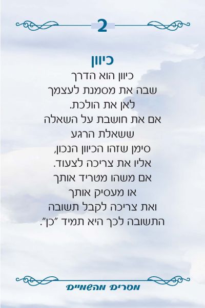 mesarim cards sofi-2_Page_03