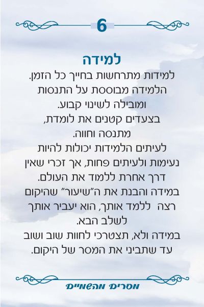 mesarim cards sofi-2_Page_11